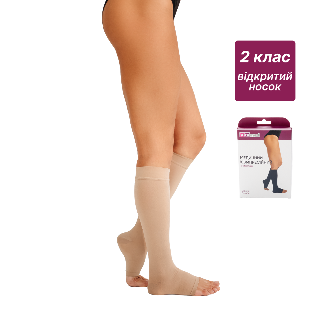 Гольфи компресійні медичні 2 клас стандартні (бежевий) Vitamed 9210